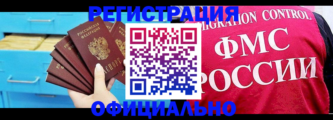 временная регистрация надежно в Кондрово