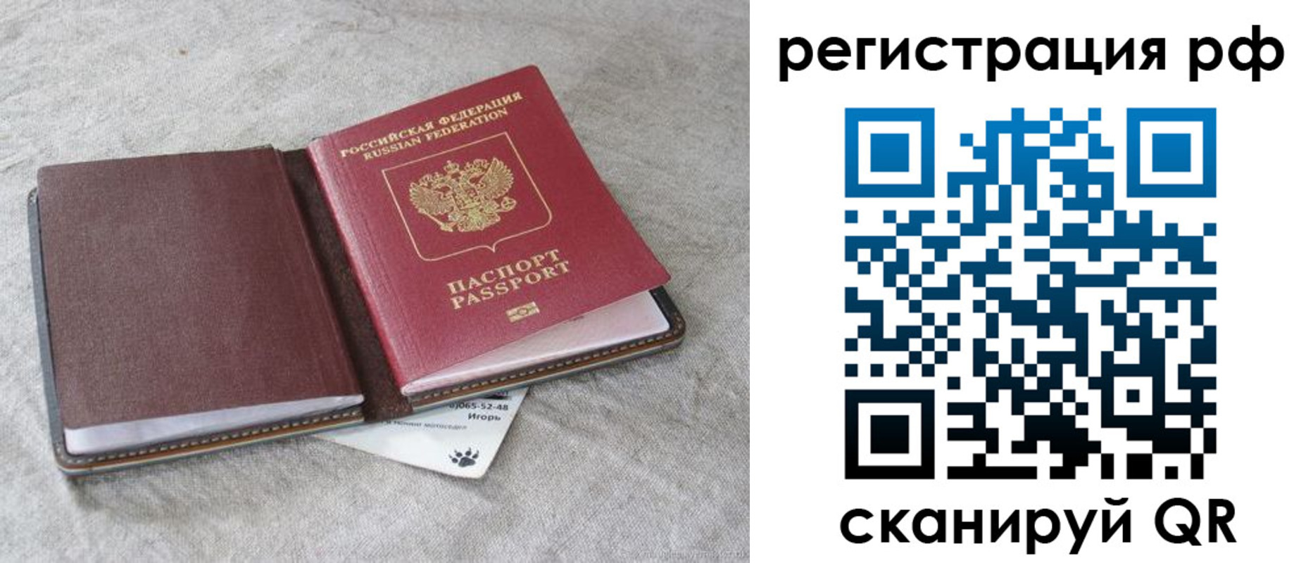 прописка для кредита в Кондрово