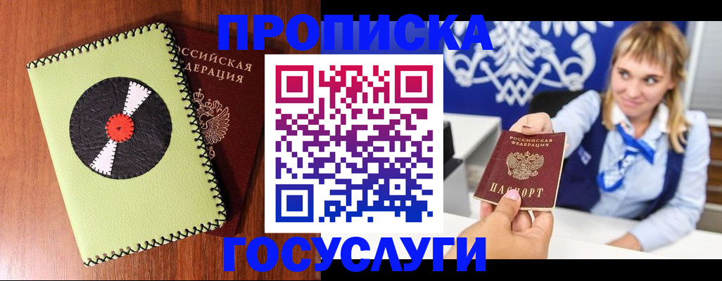 временная регистрация собственник в Кондрово