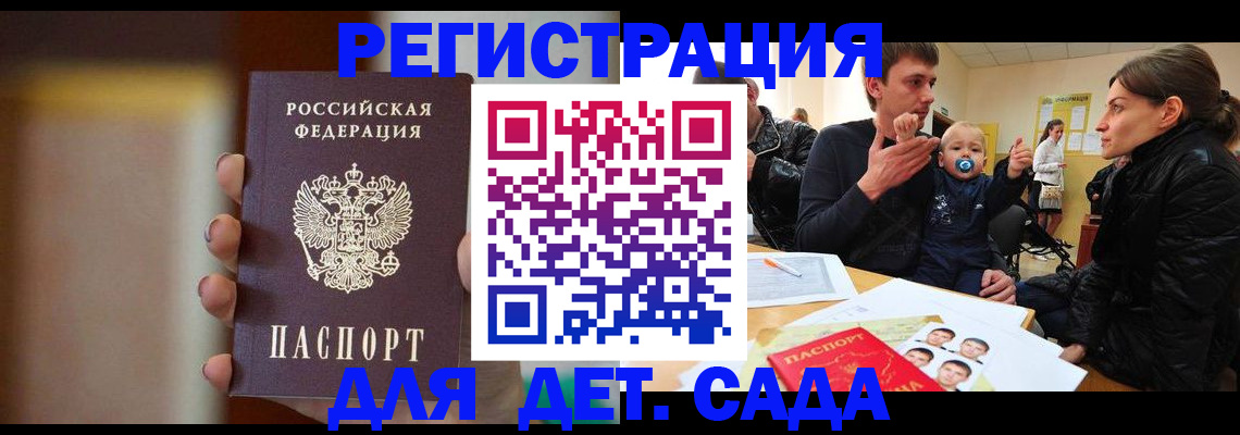 прописка паспорт в Кондрово