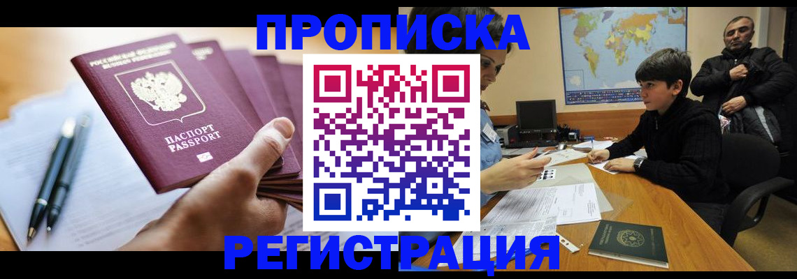 временная регистрация 2025 в Кондрово