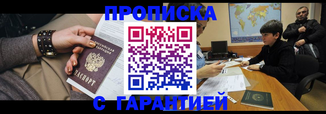 временная регистрация собственник в Кондрово