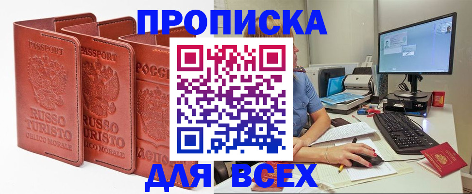 временная регистрация для школы в Кондрово