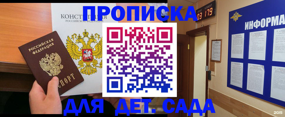 временная регистрация надежно в Кондрово