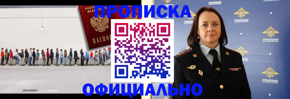 где прописаться в Кондрово