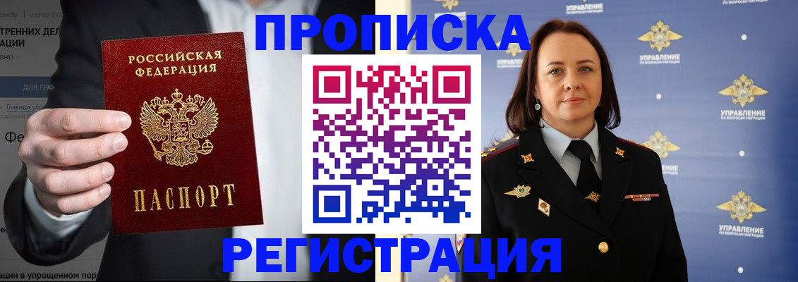 временная регистрация адрес в Кондрово