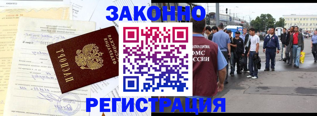 прописка иностранных граждан в Кондрово