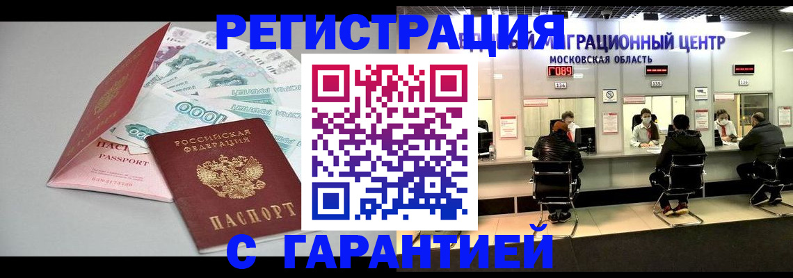 прописка в квартире в Кондрово